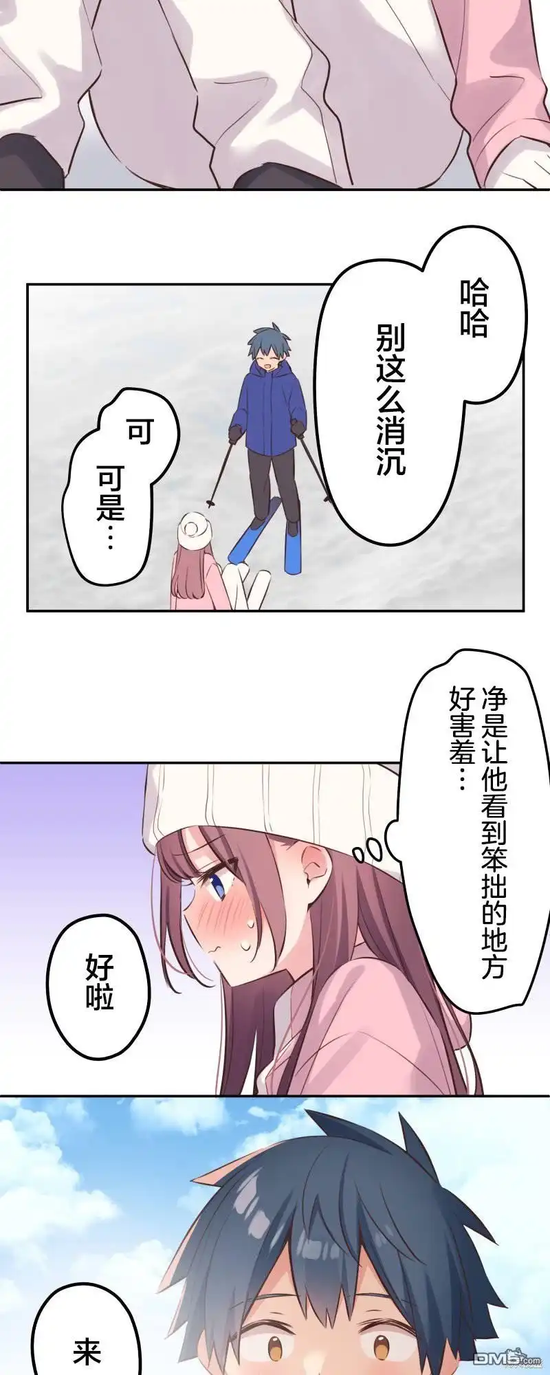 《和歌酱今天依然很腹黑》第126话 第19页