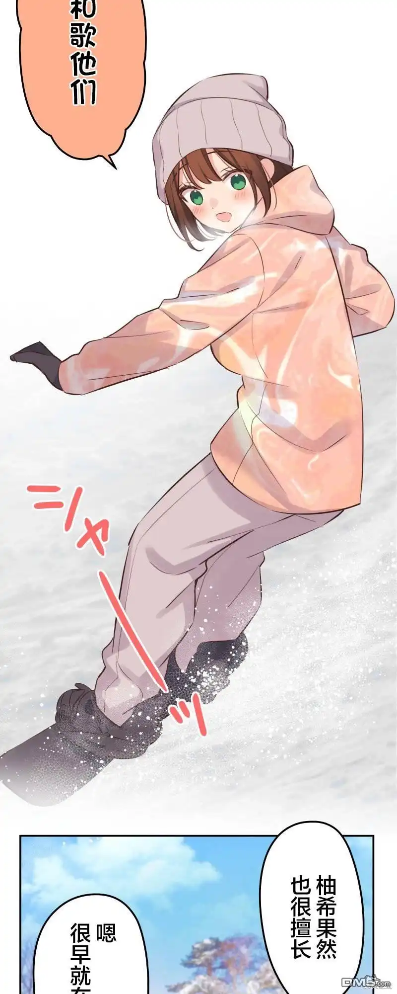 《和歌酱今天依然很腹黑》第126话 第24页