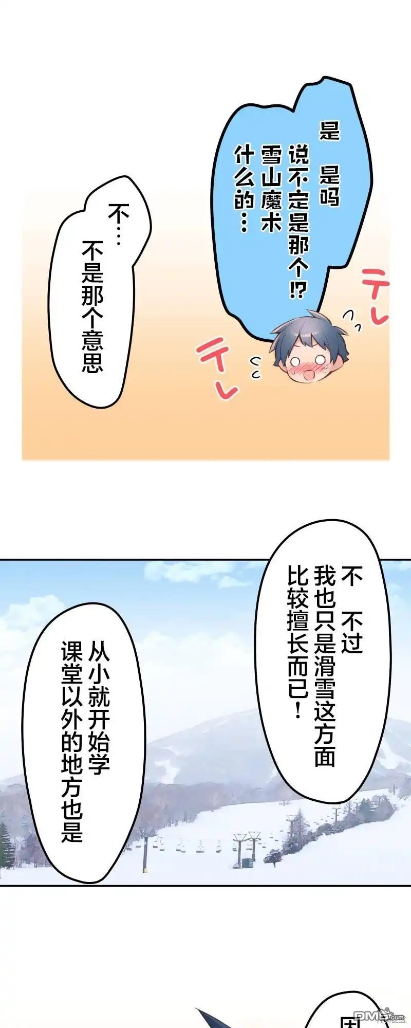 《和歌酱今天依然很腹黑》第126话 第22页
