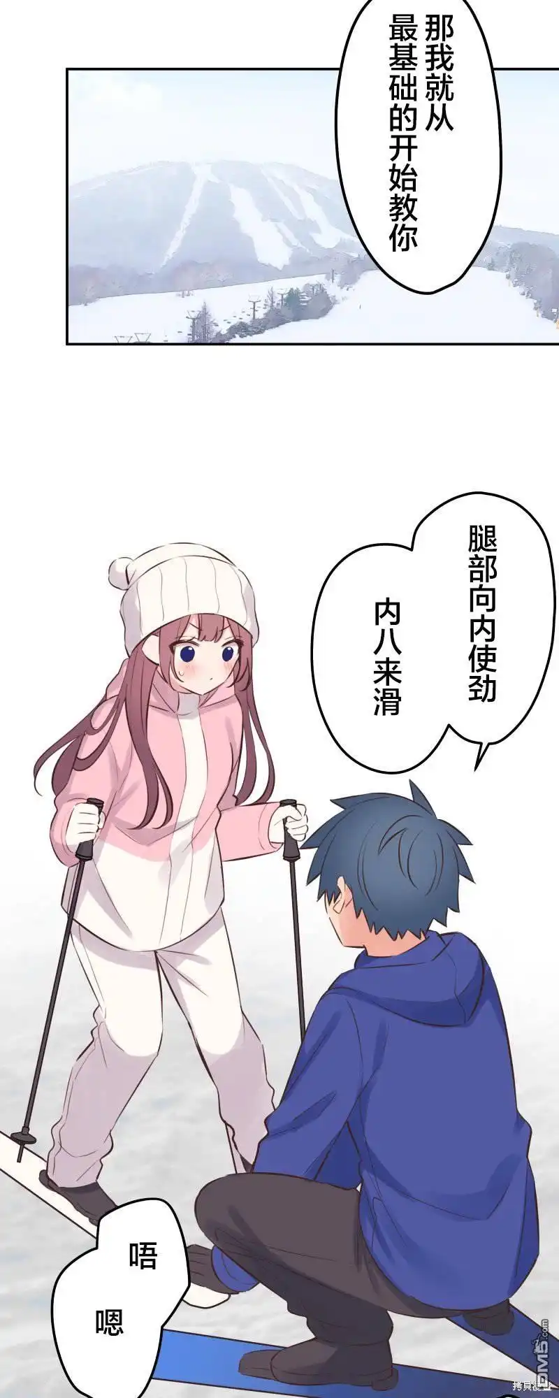 《和歌酱今天依然很腹黑》第126话 第13页