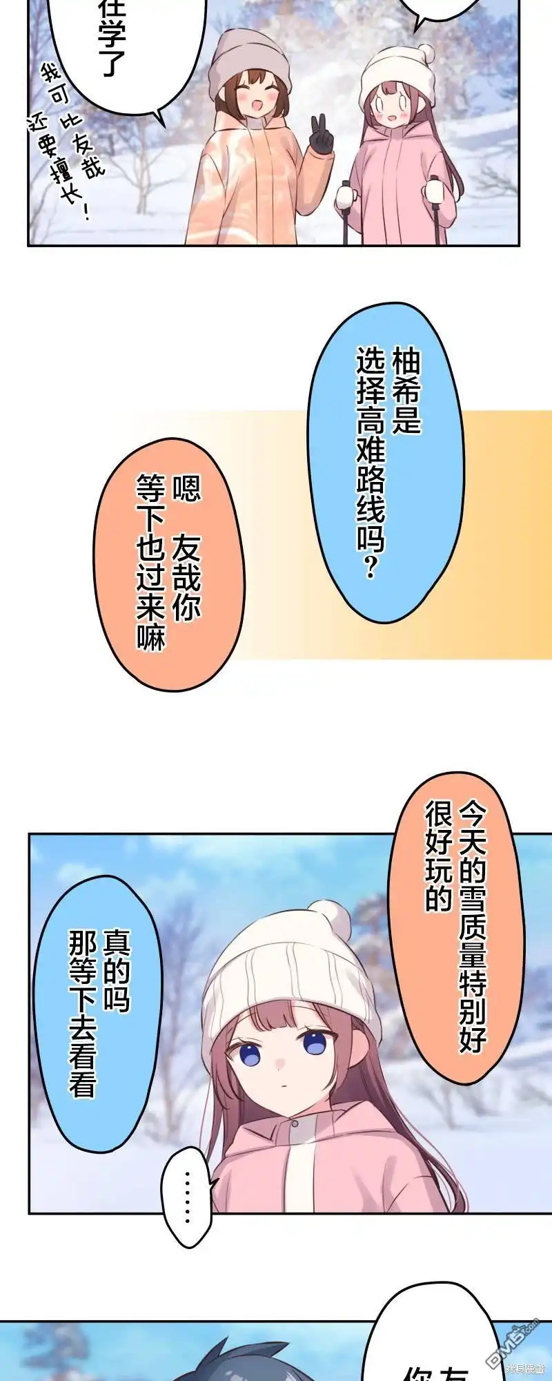 《和歌酱今天依然很腹黑》第126话 第25页