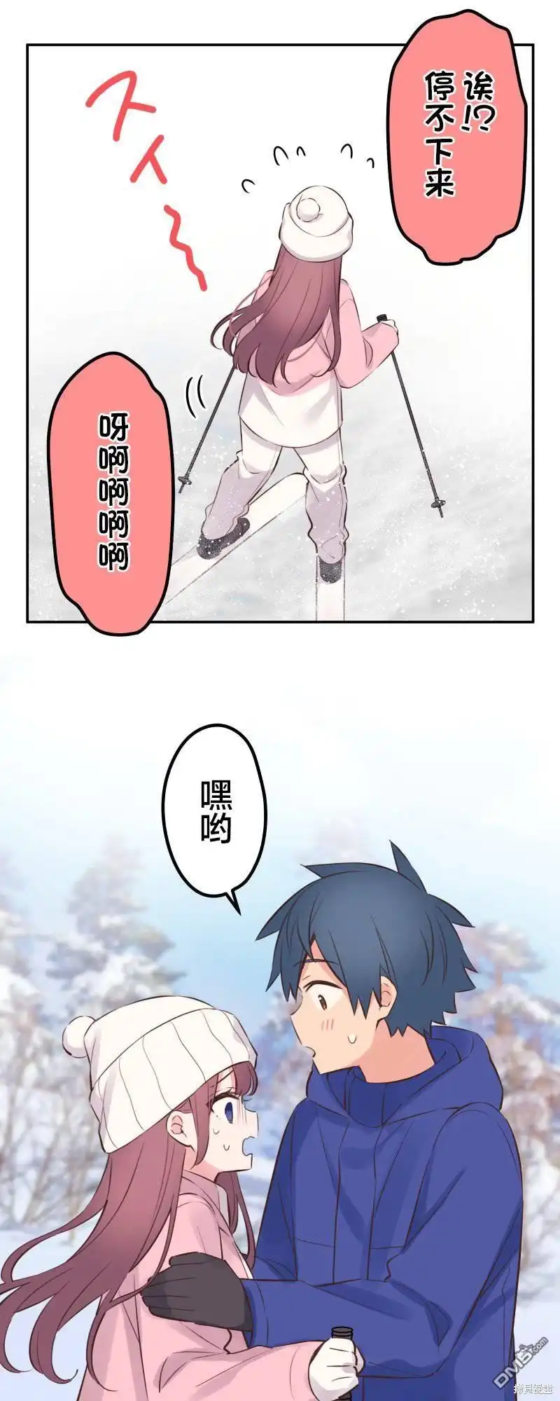 《和歌酱今天依然很腹黑》第126话 第15页