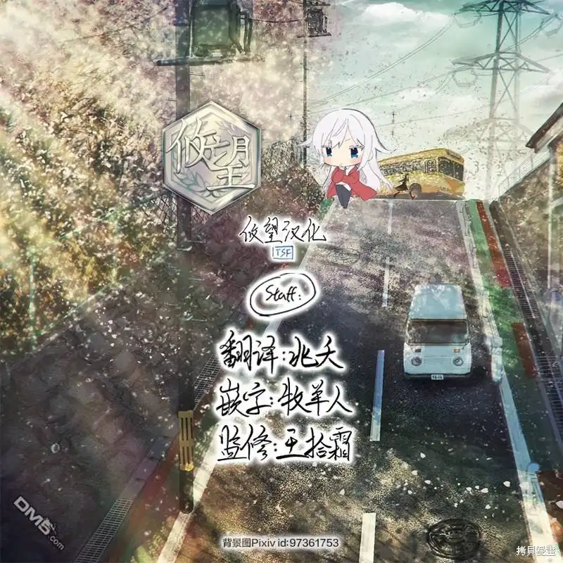 《和歌酱今天依然很腹黑》第126话 第30页