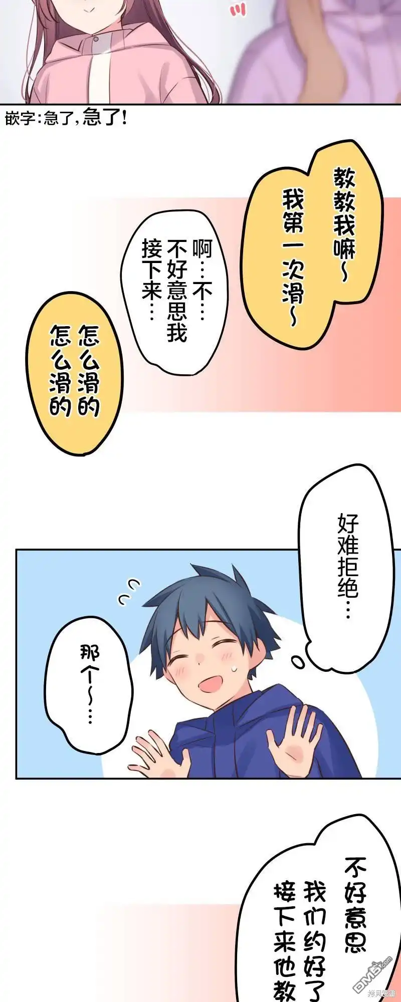 《和歌酱今天依然很腹黑》第126话 第10页
