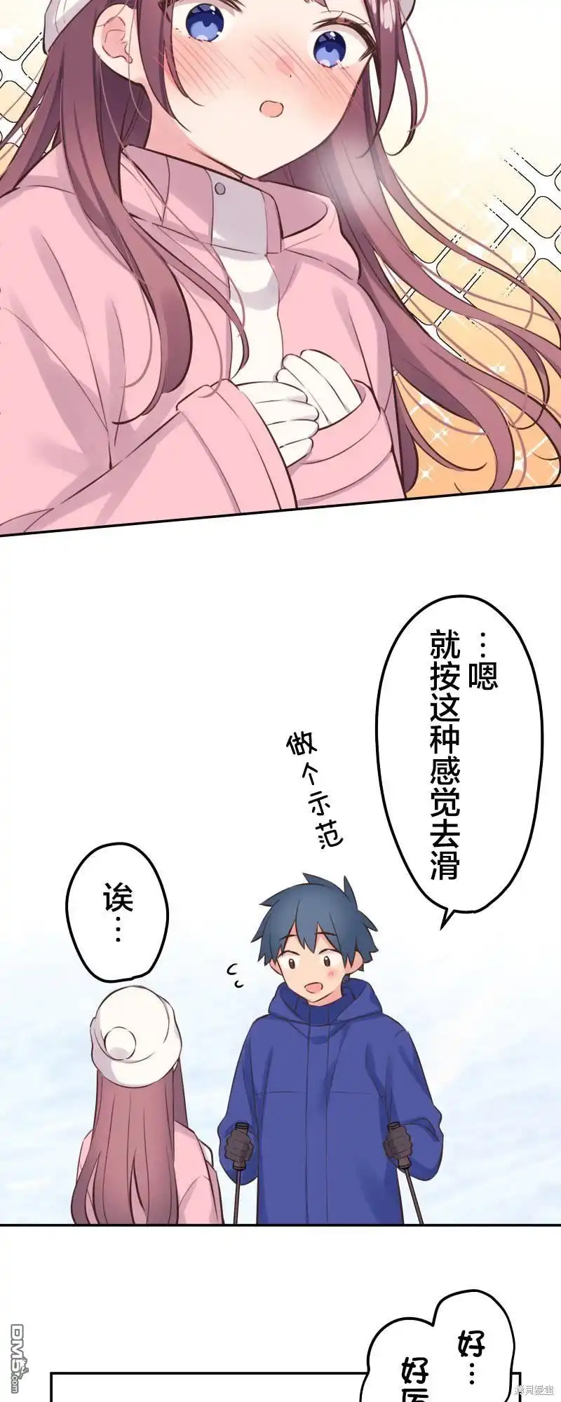 《和歌酱今天依然很腹黑》第126话 第8页