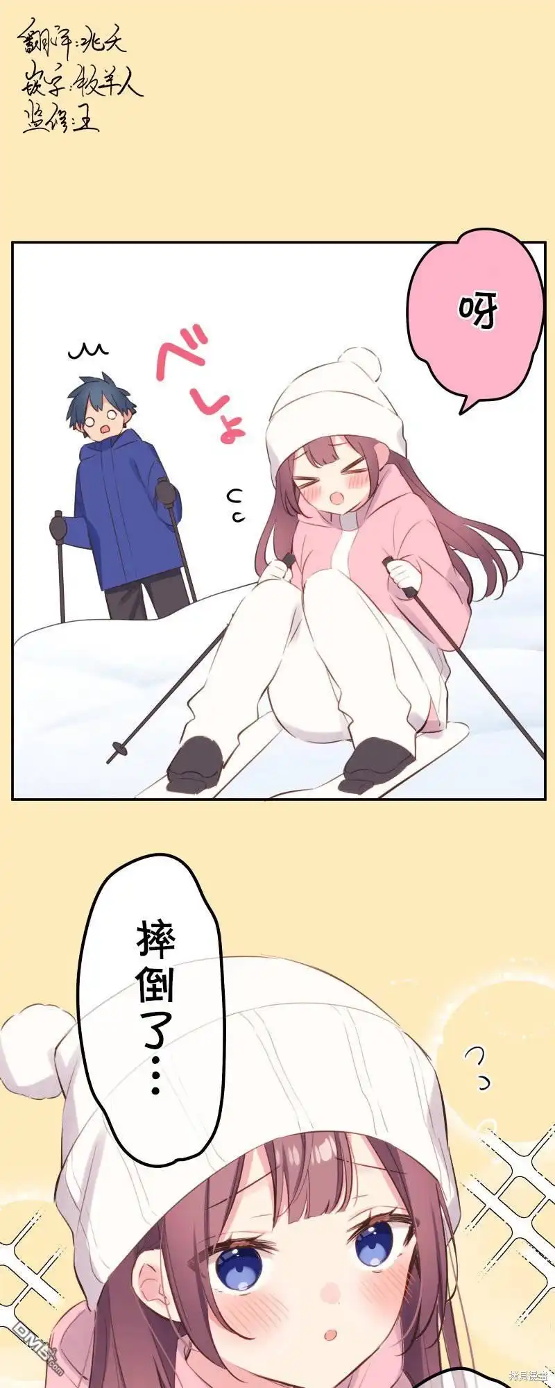 《和歌酱今天依然很腹黑》第126.5话 第1页