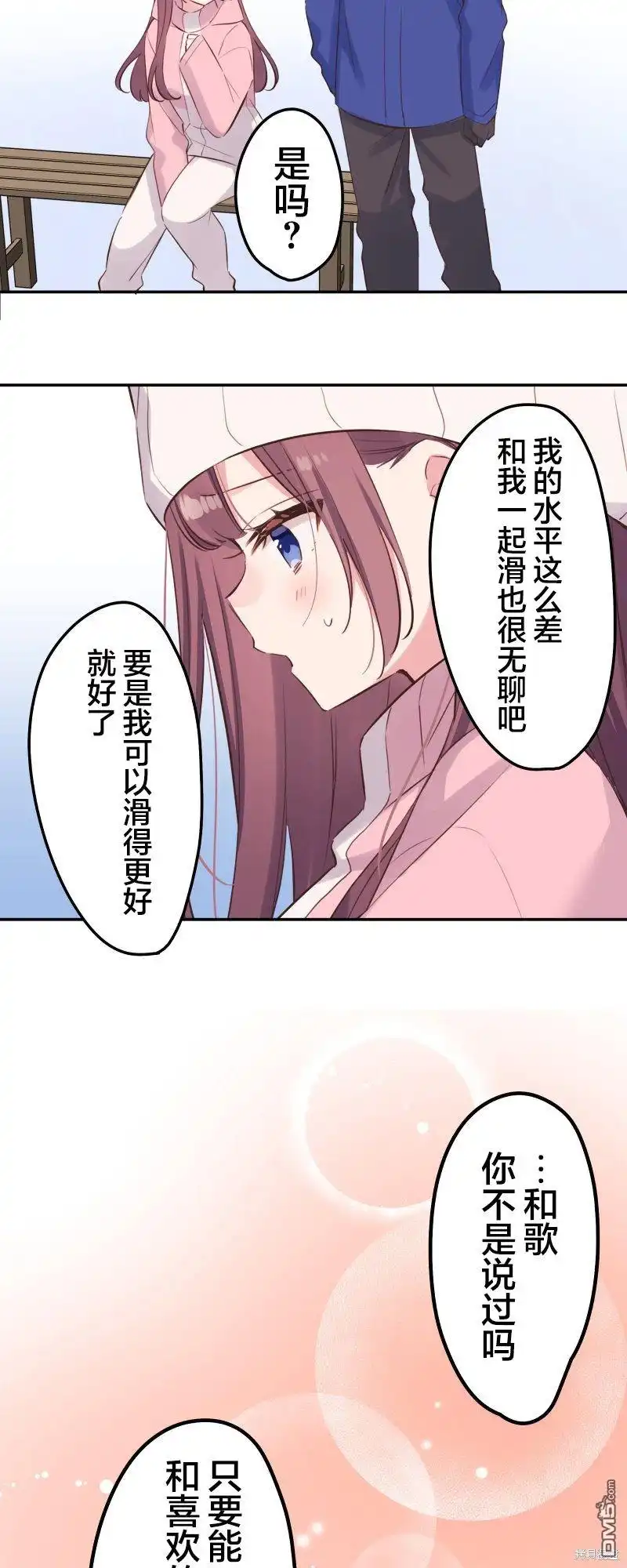 《和歌酱今天依然很腹黑》第127话 第13页