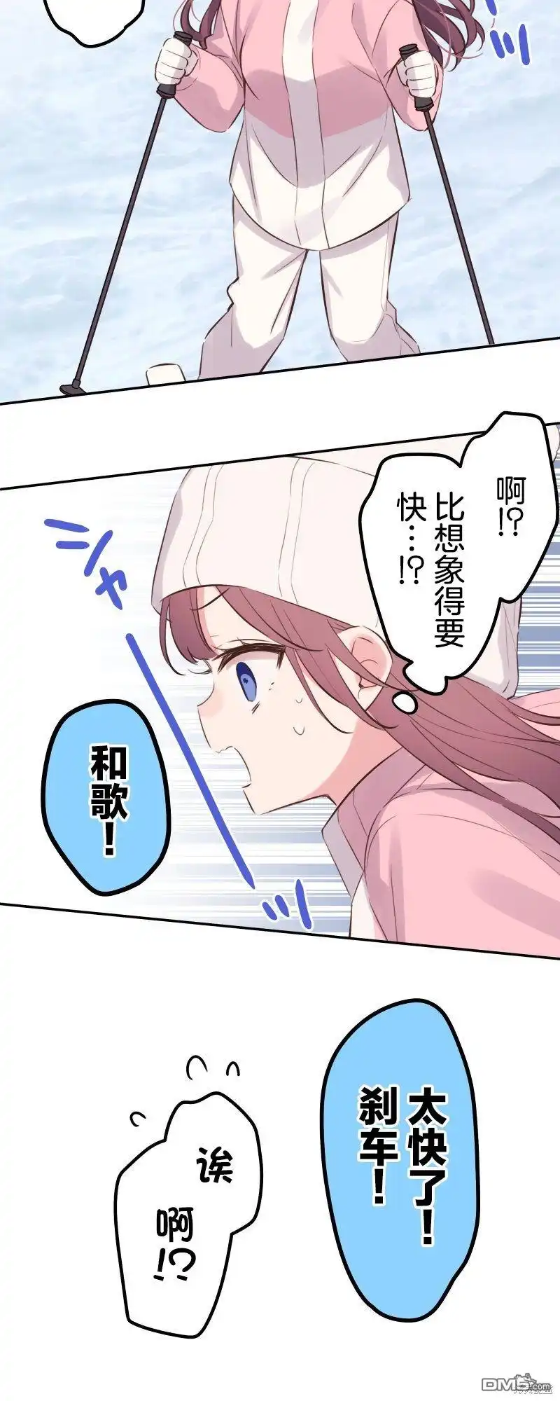 《和歌酱今天依然很腹黑》第127话 第25页