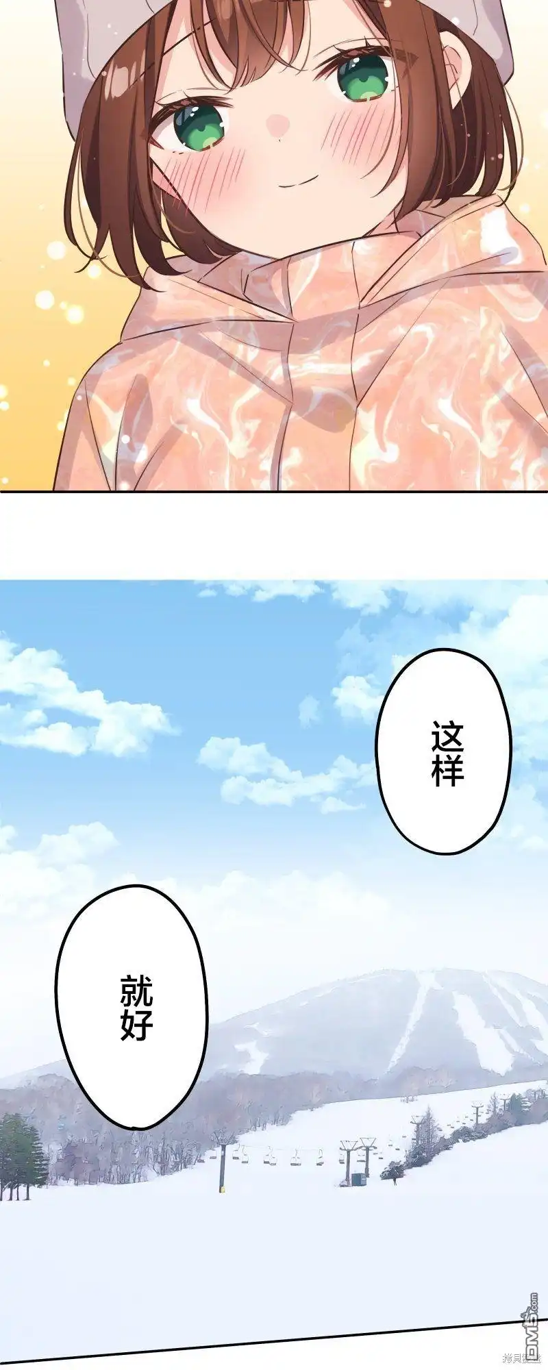 《和歌酱今天依然很腹黑》第127话 第11页