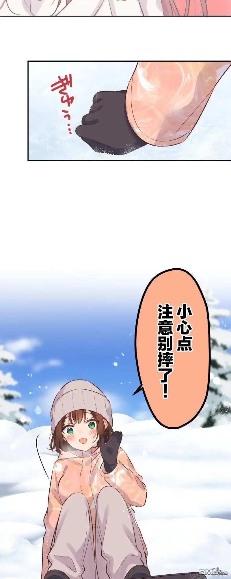 《和歌酱今天依然很腹黑》第127话 第9页