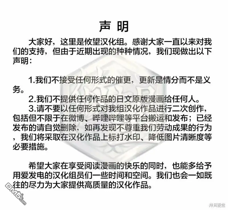 《和歌酱今天依然很腹黑》第127话 第1页