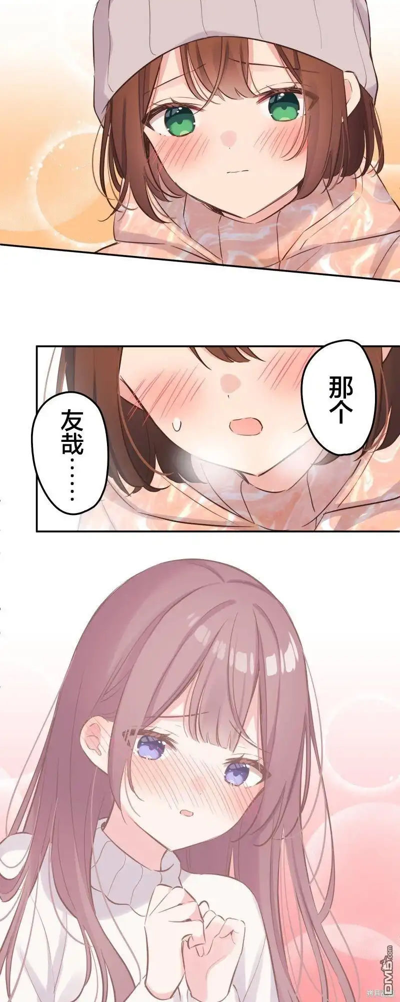 《和歌酱今天依然很腹黑》第127话 第8页