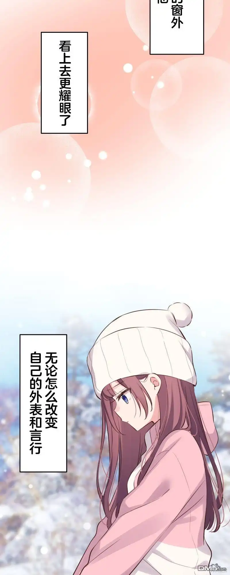 《和歌酱今天依然很腹黑》第127话 第5页