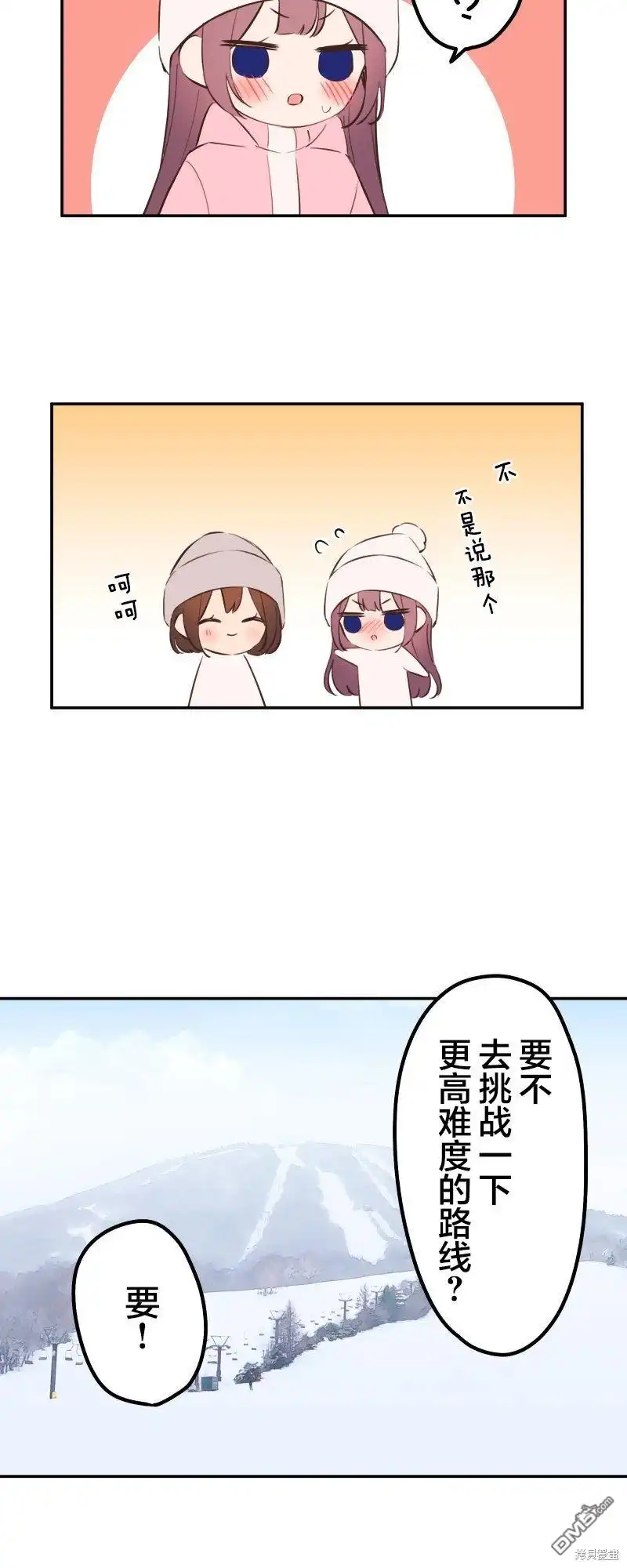 《和歌酱今天依然很腹黑》第127话 第23页