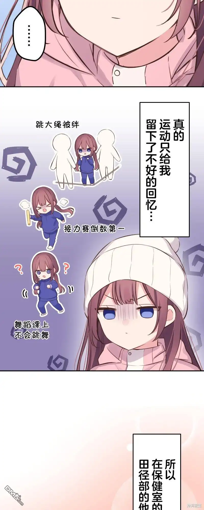 《和歌酱今天依然很腹黑》第127话 第4页