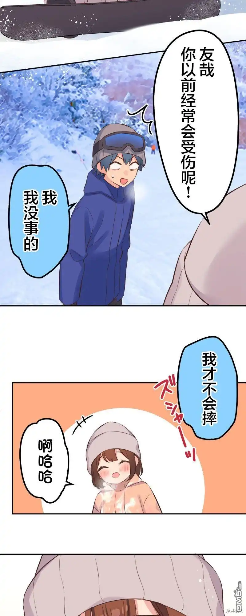 《和歌酱今天依然很腹黑》第127话 第10页