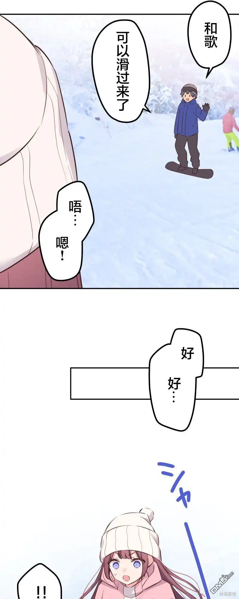 《和歌酱今天依然很腹黑》第127话 第24页
