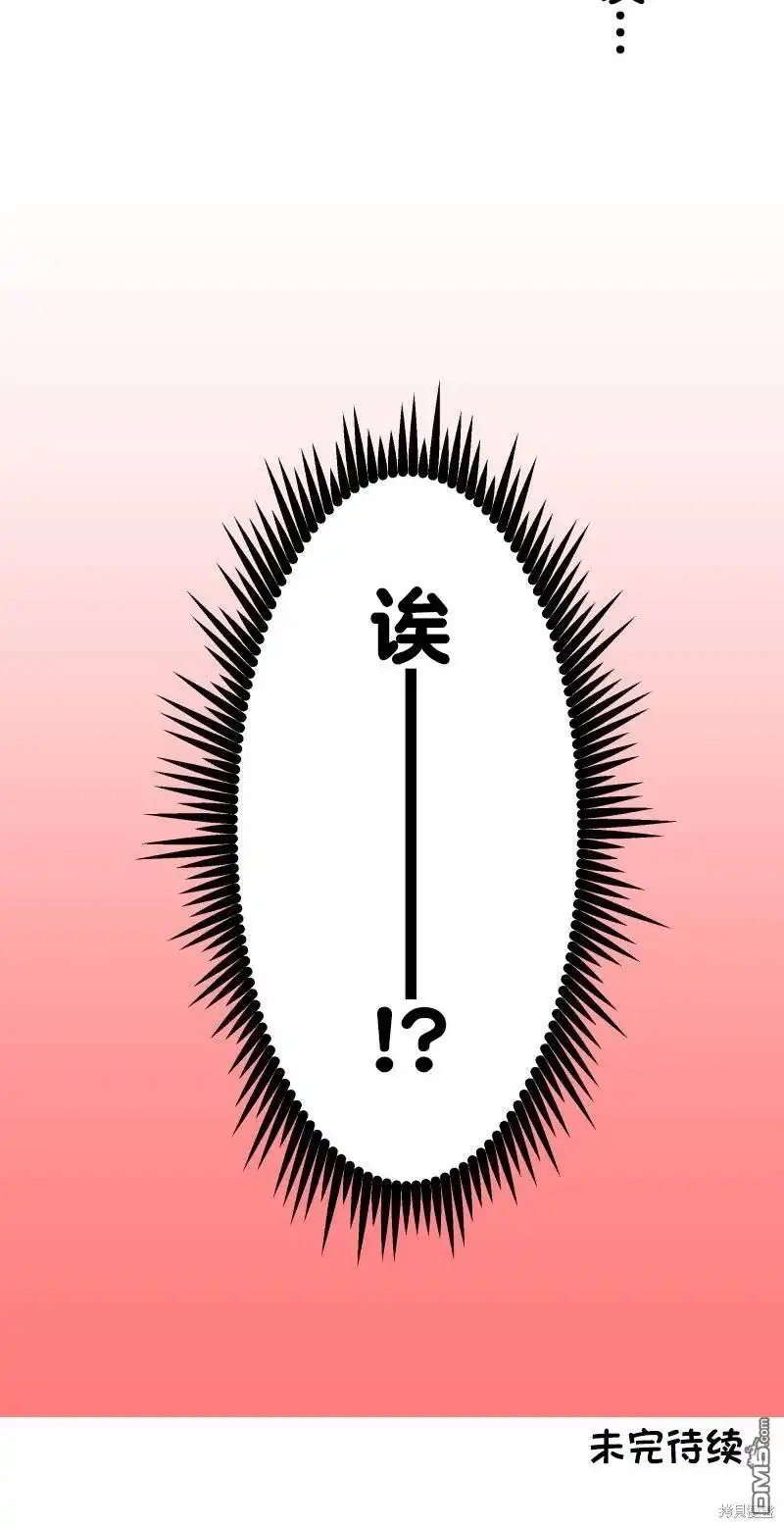《和歌酱今天依然很腹黑》第128话 第29页