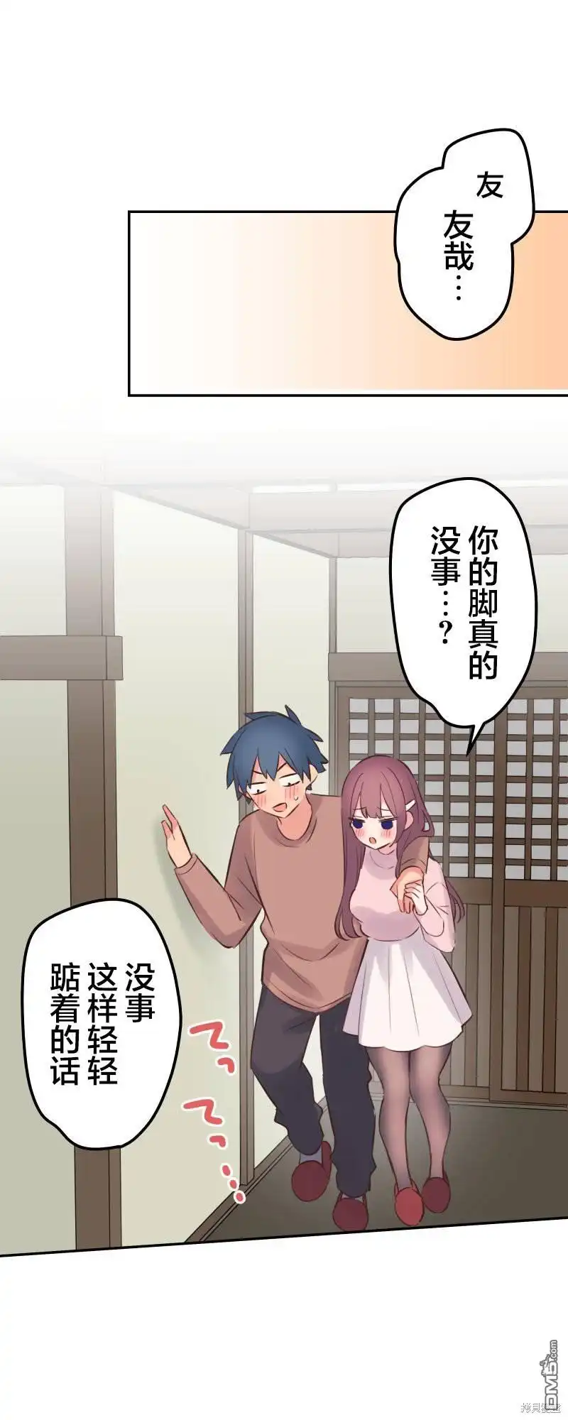 《和歌酱今天依然很腹黑》第128话 第22页