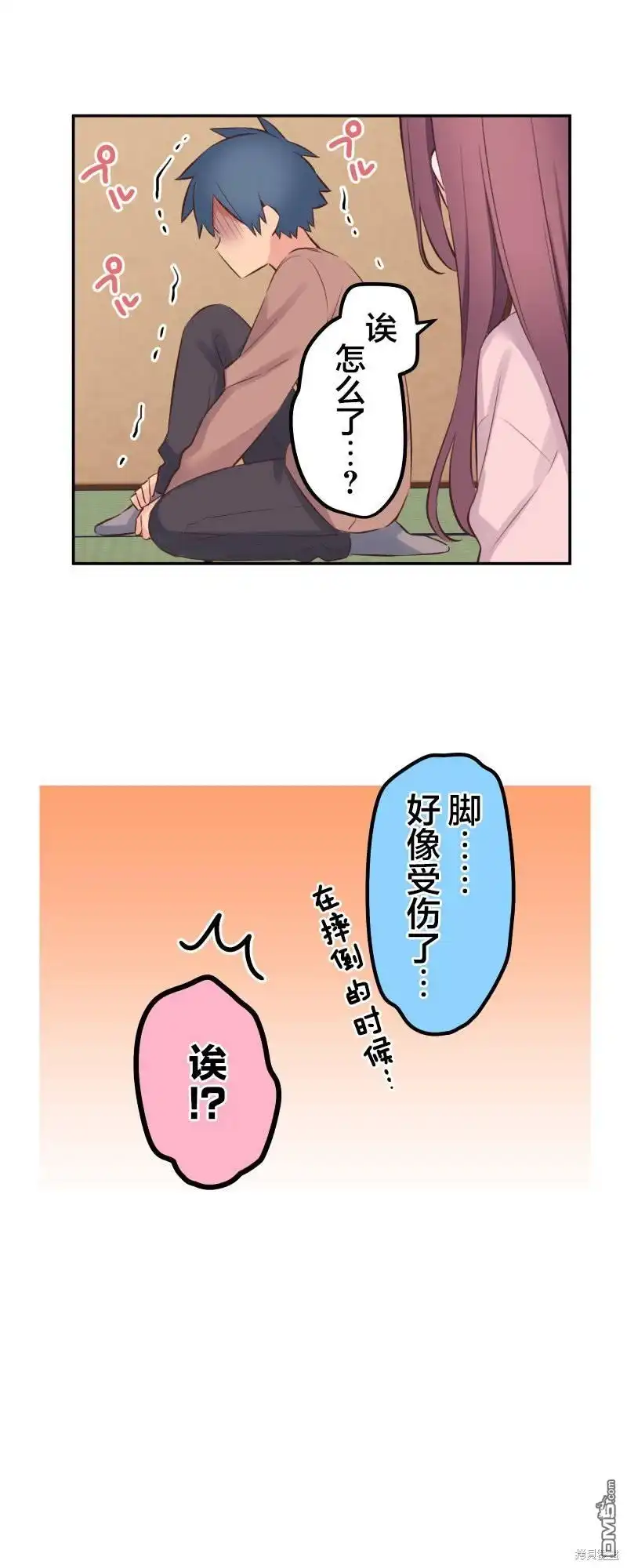 《和歌酱今天依然很腹黑》第128话 第21页