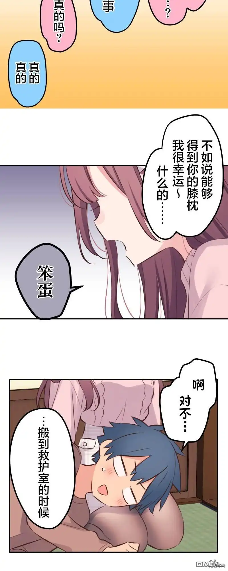 《和歌酱今天依然很腹黑》第128话 第6页