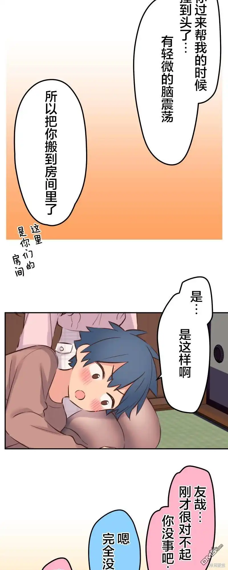 《和歌酱今天依然很腹黑》第128话 第5页