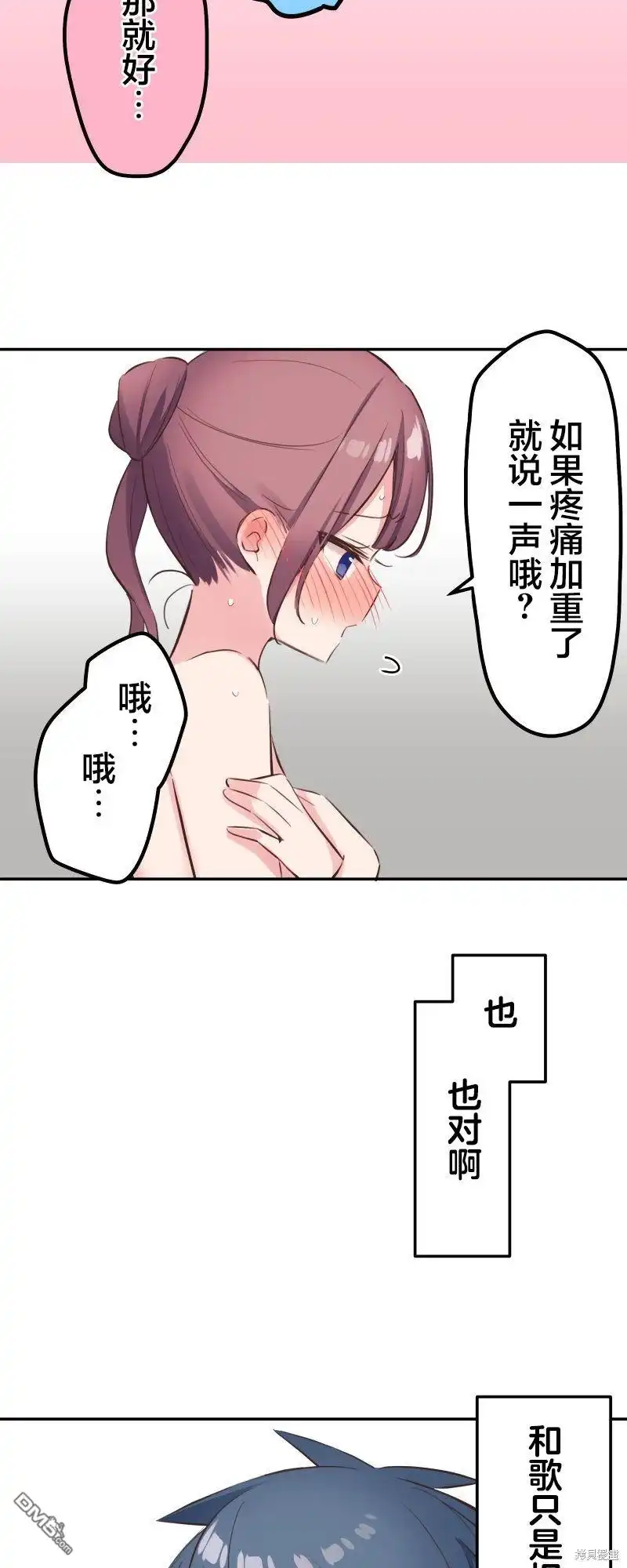 《和歌酱今天依然很腹黑》第129话 第27页