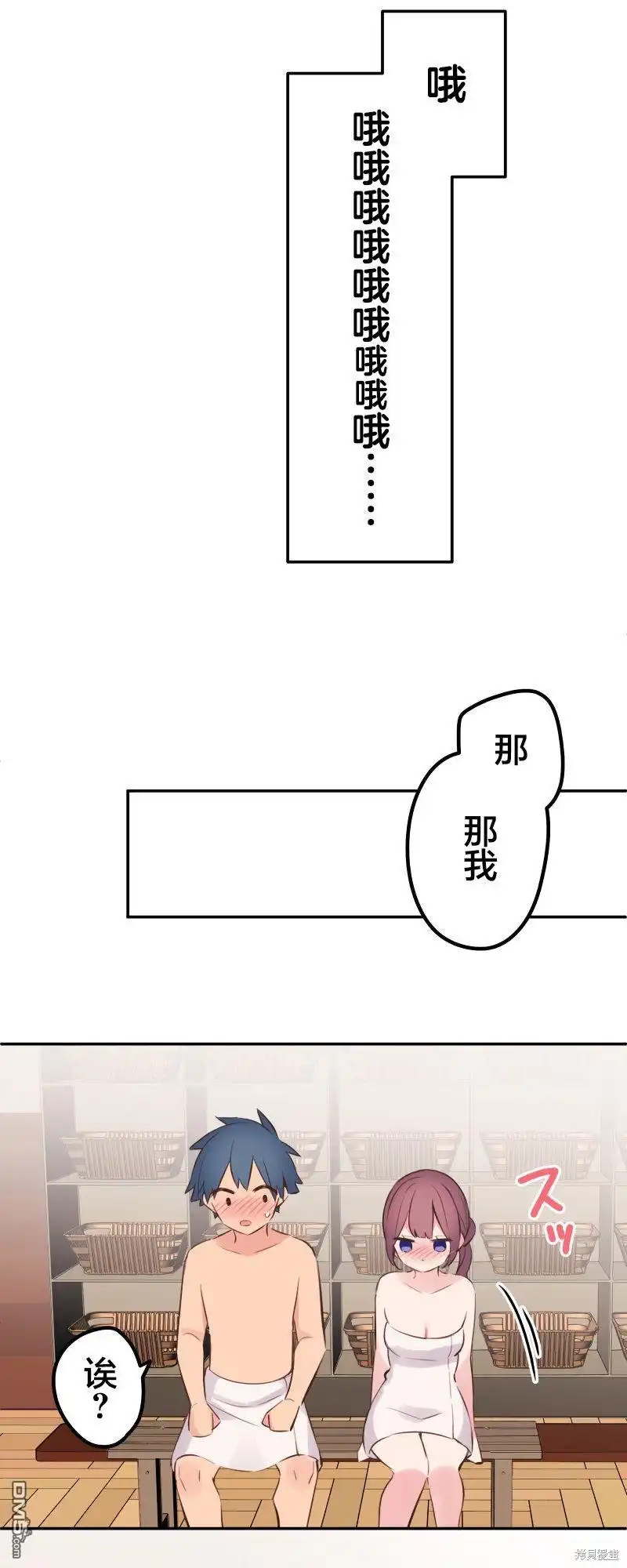 《和歌酱今天依然很腹黑》第129话 第16页