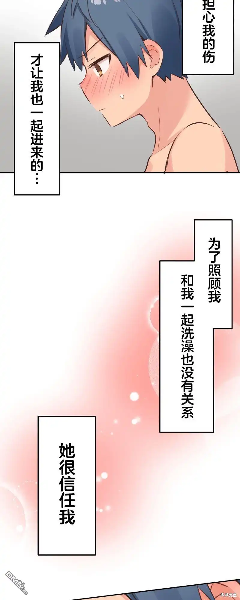 《和歌酱今天依然很腹黑》第129话 第28页