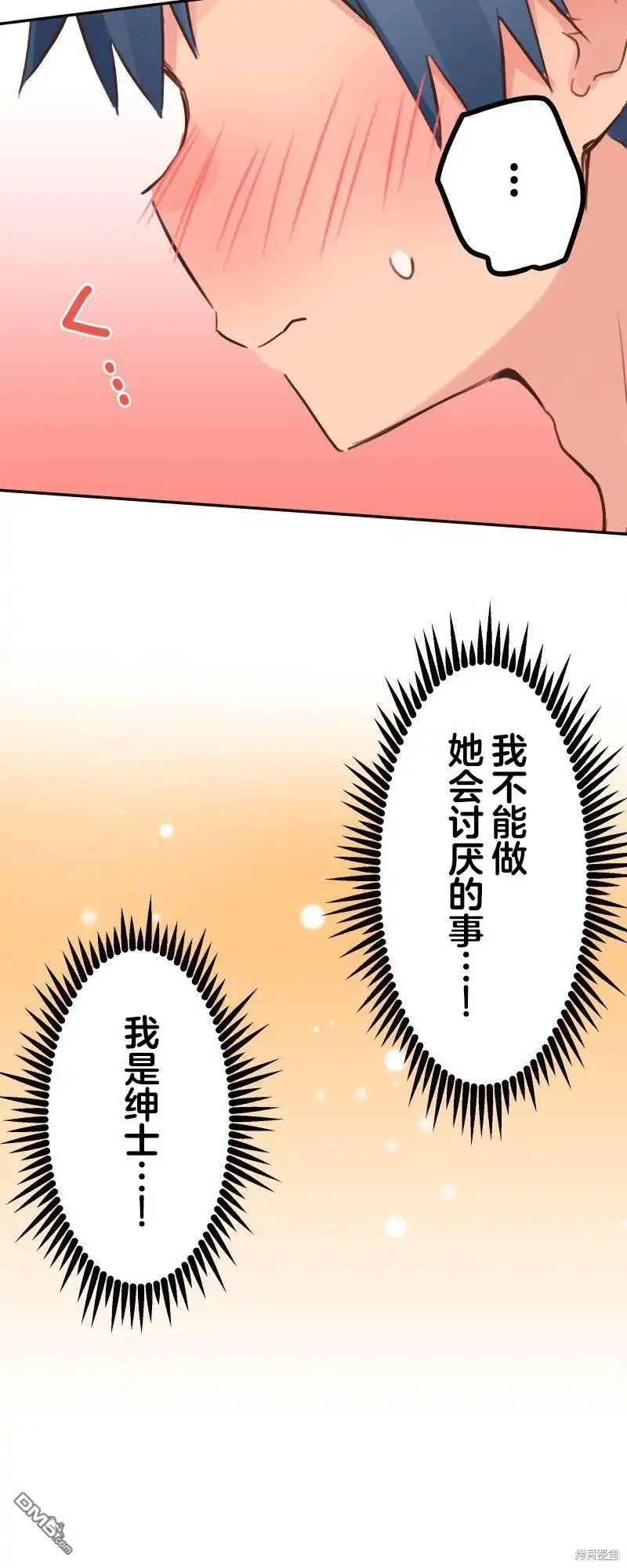《和歌酱今天依然很腹黑》第129话 第29页