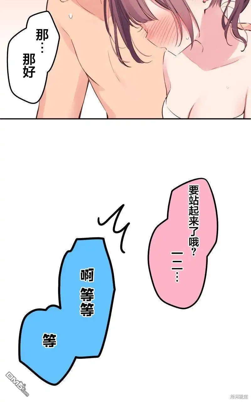 《和歌酱今天依然很腹黑》第129话 第19页