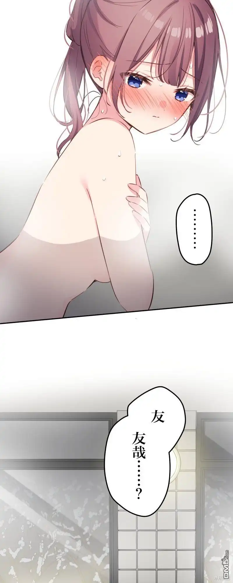 《和歌酱今天依然很腹黑》第129话 第31页