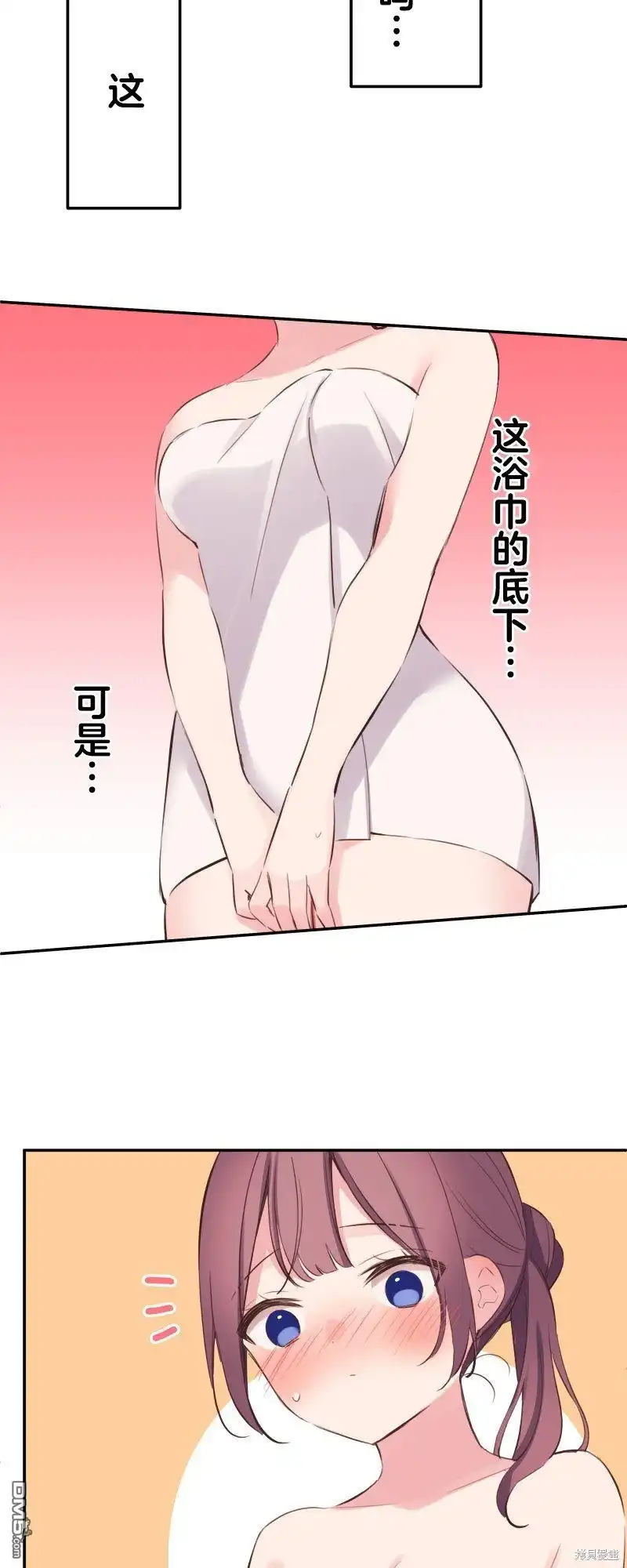 《和歌酱今天依然很腹黑》第129话 第13页