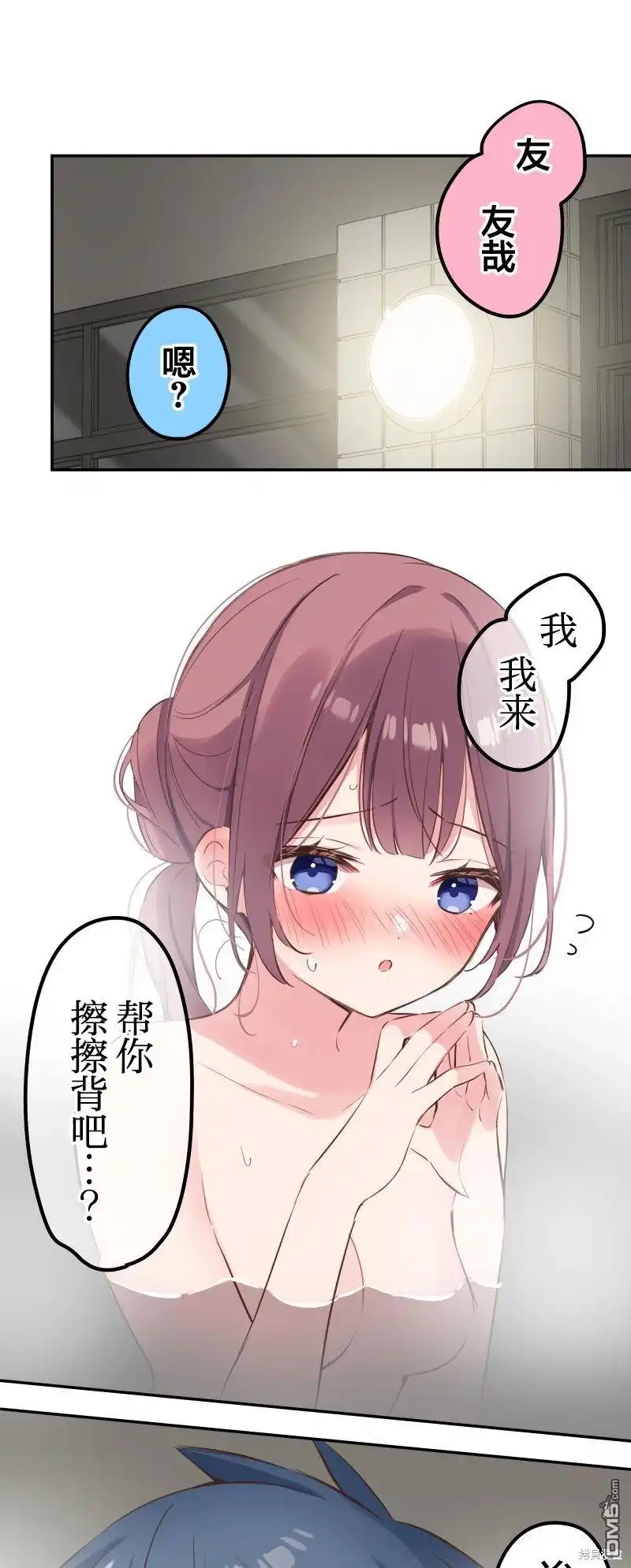 《和歌酱今天依然很腹黑》第130话 第14页