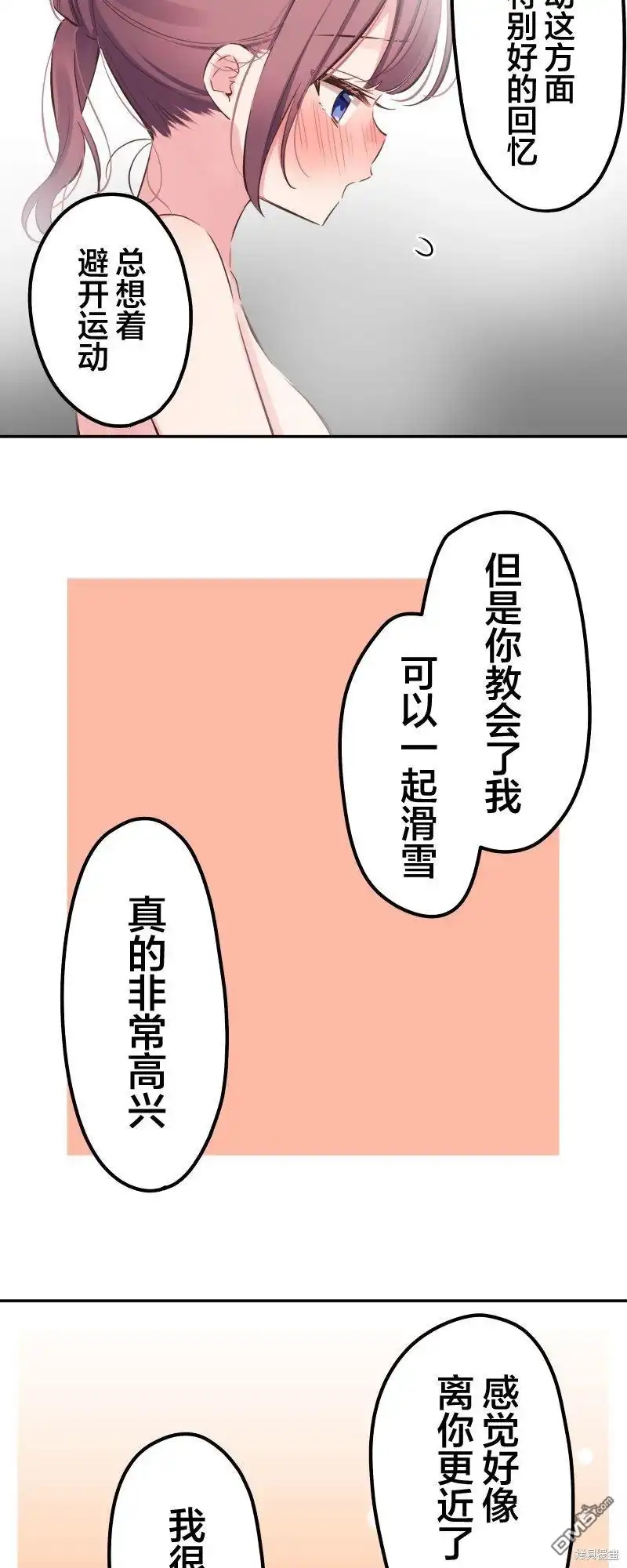 《和歌酱今天依然很腹黑》第130话 第5页