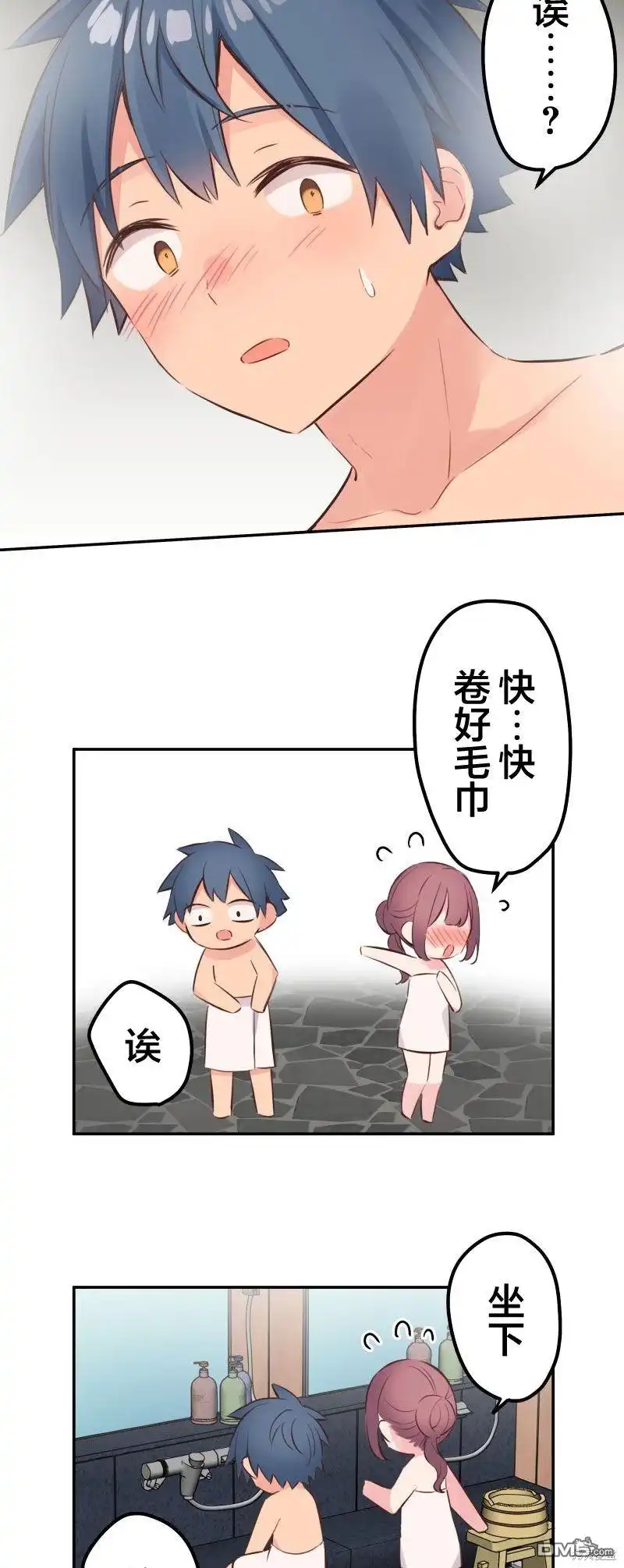 《和歌酱今天依然很腹黑》第130话 第15页
