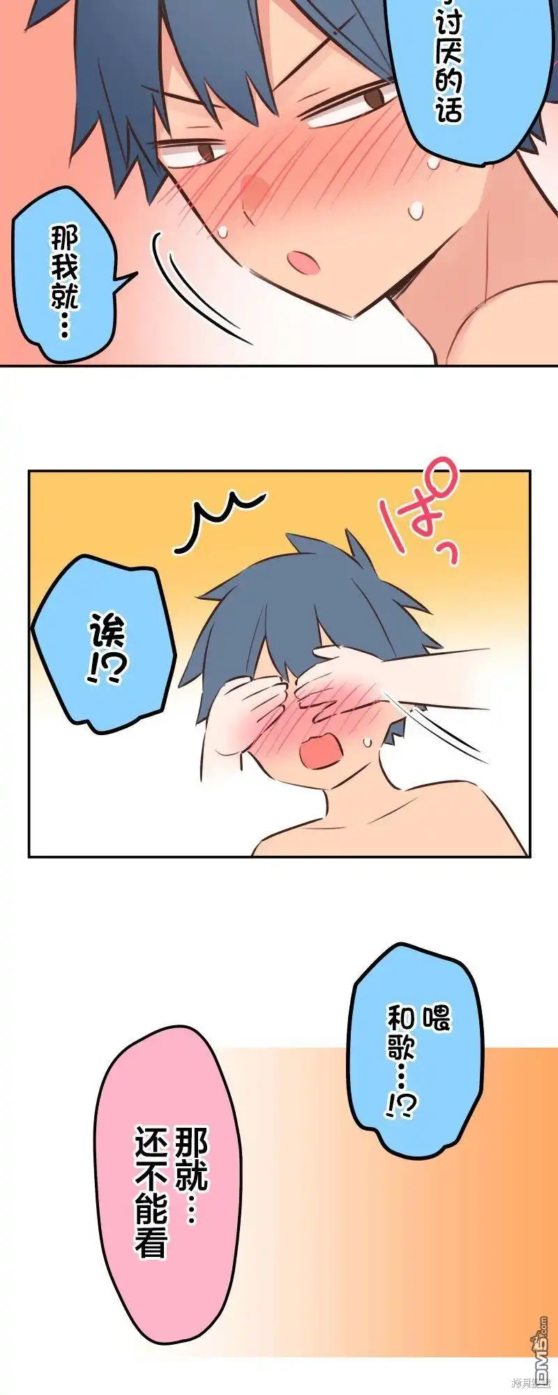 《和歌酱今天依然很腹黑》第130话 第30页