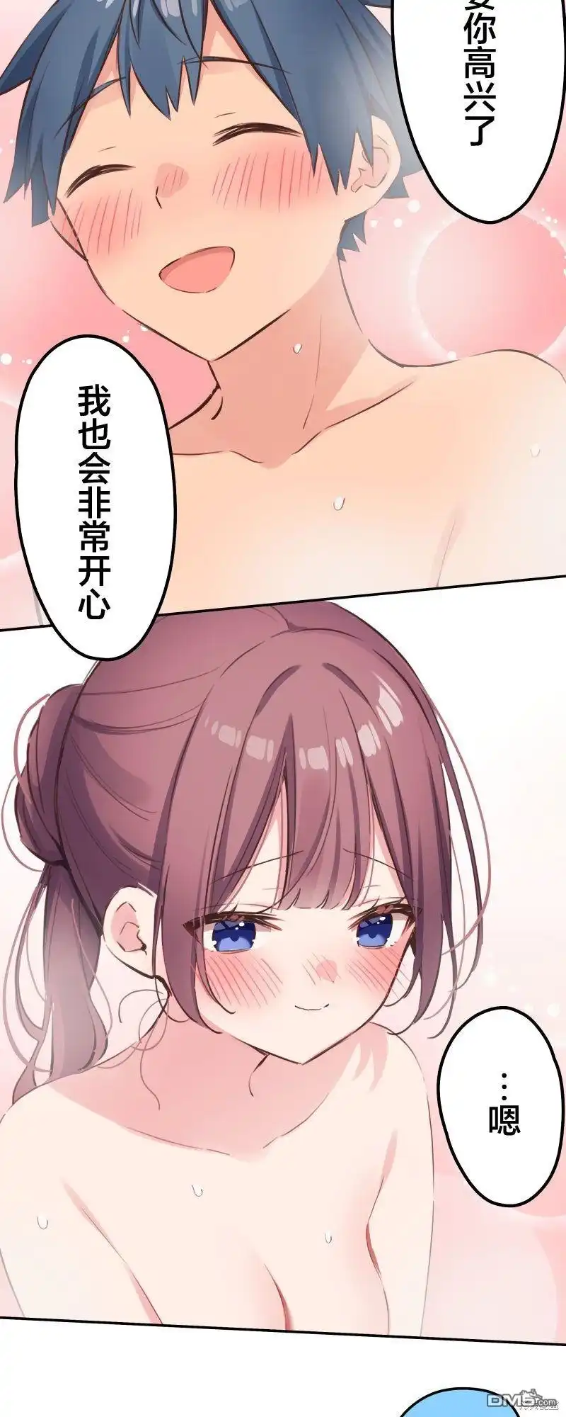 《和歌酱今天依然很腹黑》第130话 第8页