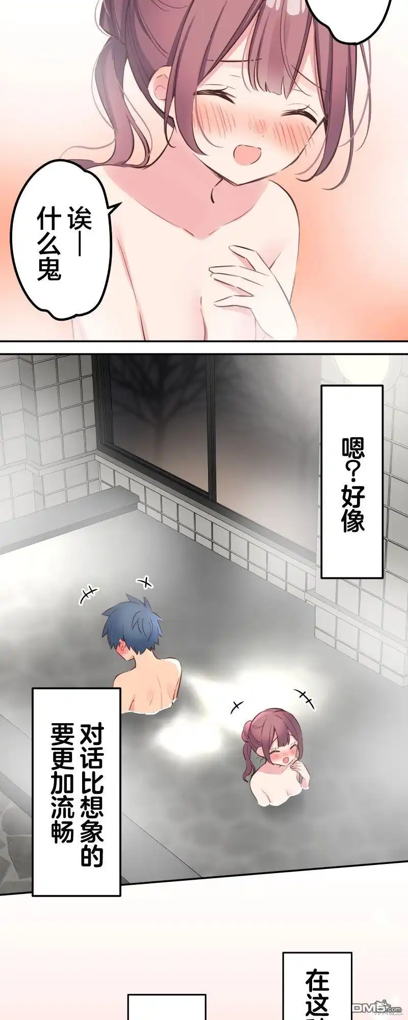 《和歌酱今天依然很腹黑》第130话 第10页
