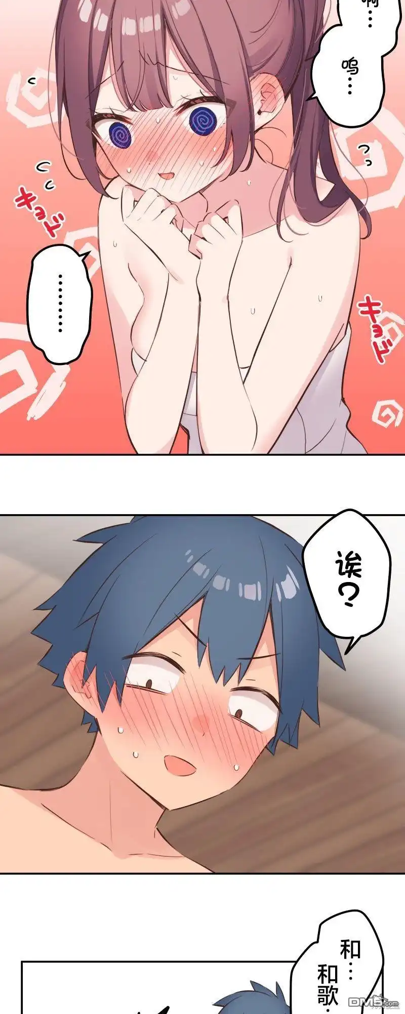 《和歌酱今天依然很腹黑》第131话 第14页