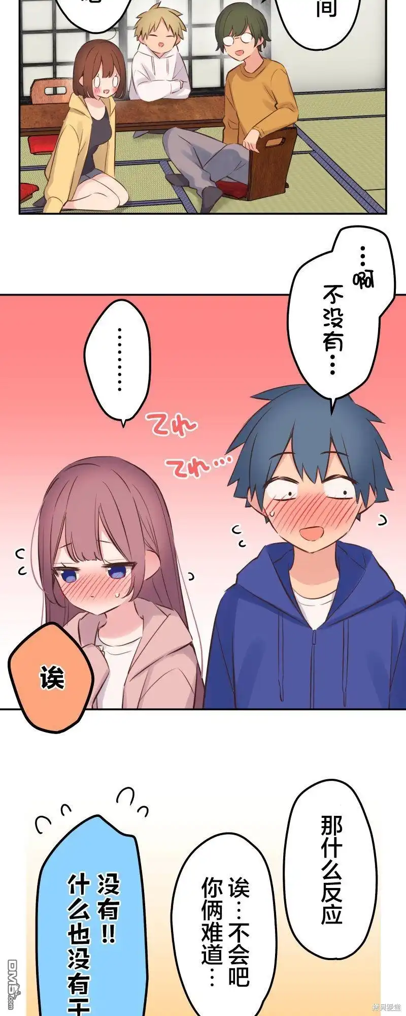 《和歌酱今天依然很腹黑》第131话 第20页