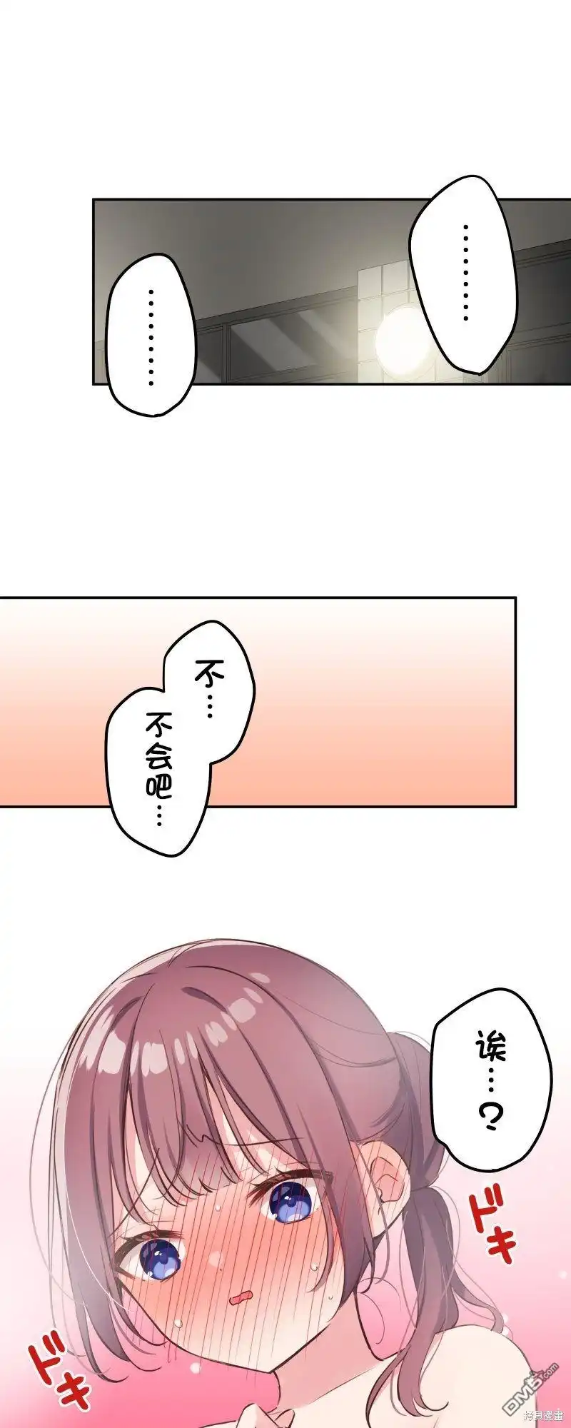 《和歌酱今天依然很腹黑》第131话 第17页