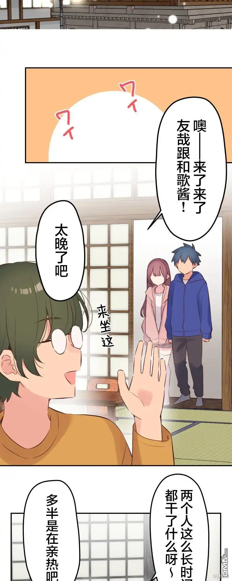 《和歌酱今天依然很腹黑》第131话 第19页