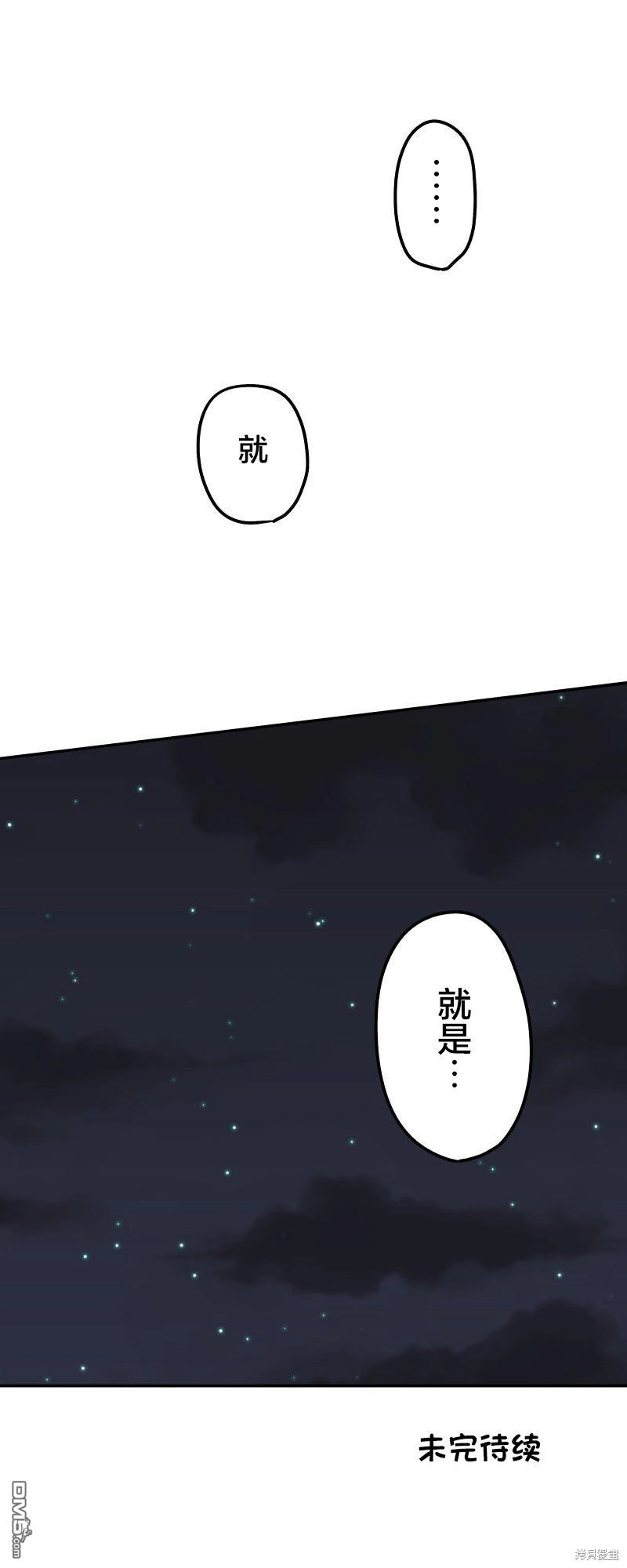 《和歌酱今天依然很腹黑》第131话 第31页