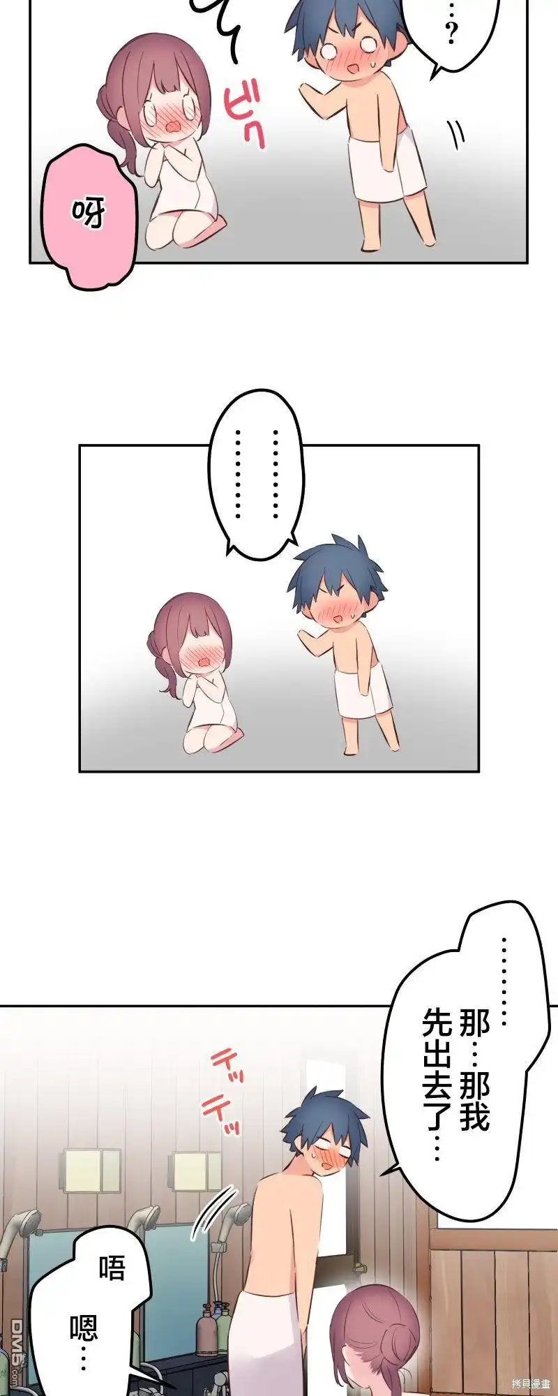 《和歌酱今天依然很腹黑》第131话 第15页