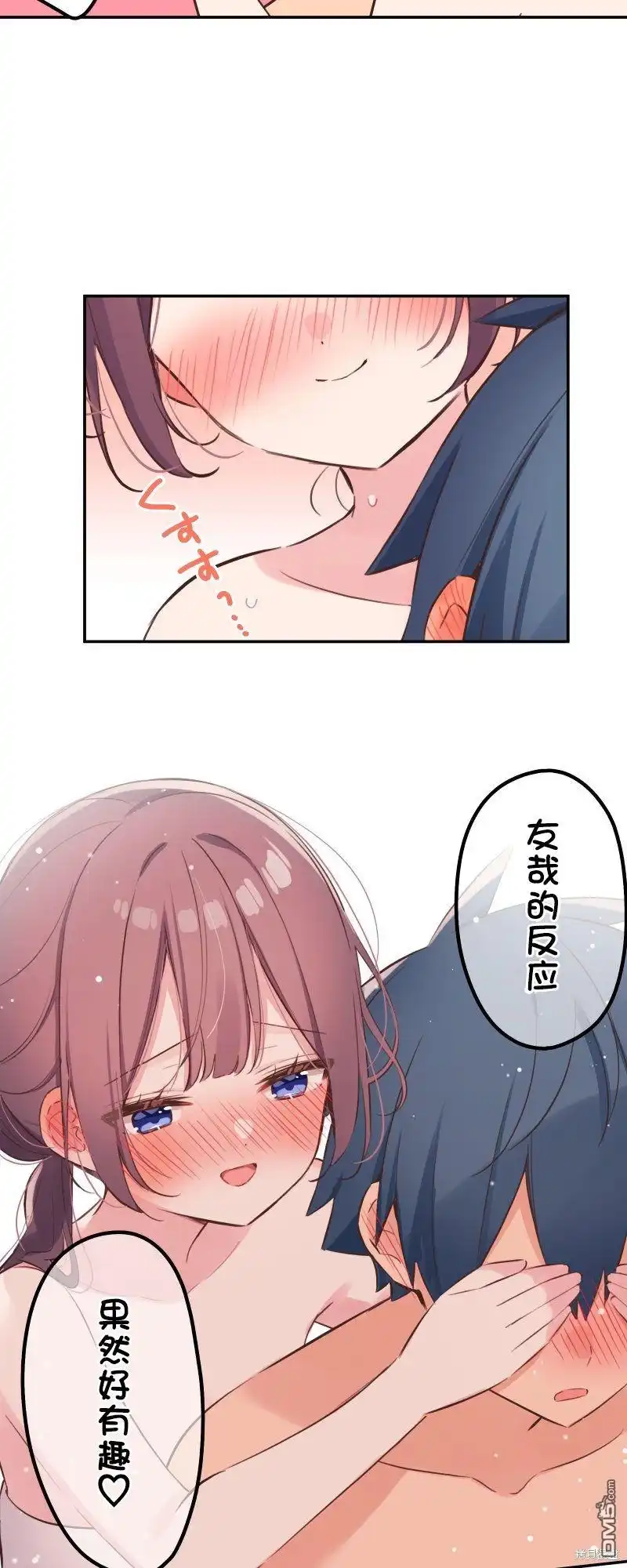 《和歌酱今天依然很腹黑》第131话 第6页