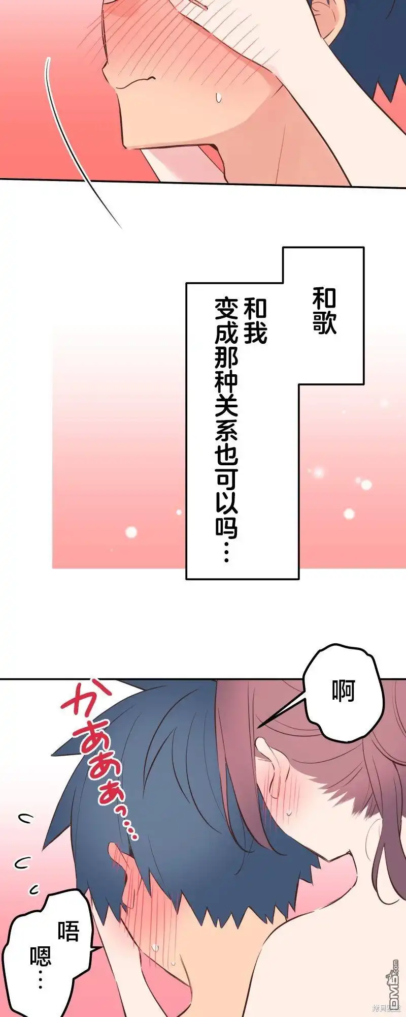 《和歌酱今天依然很腹黑》第131话 第5页
