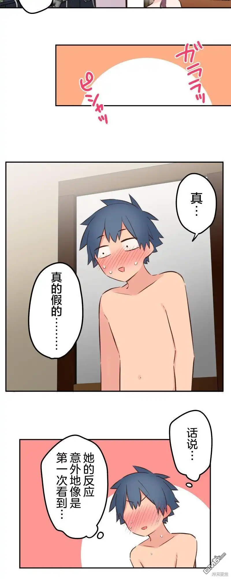《和歌酱今天依然很腹黑》第131话 第16页