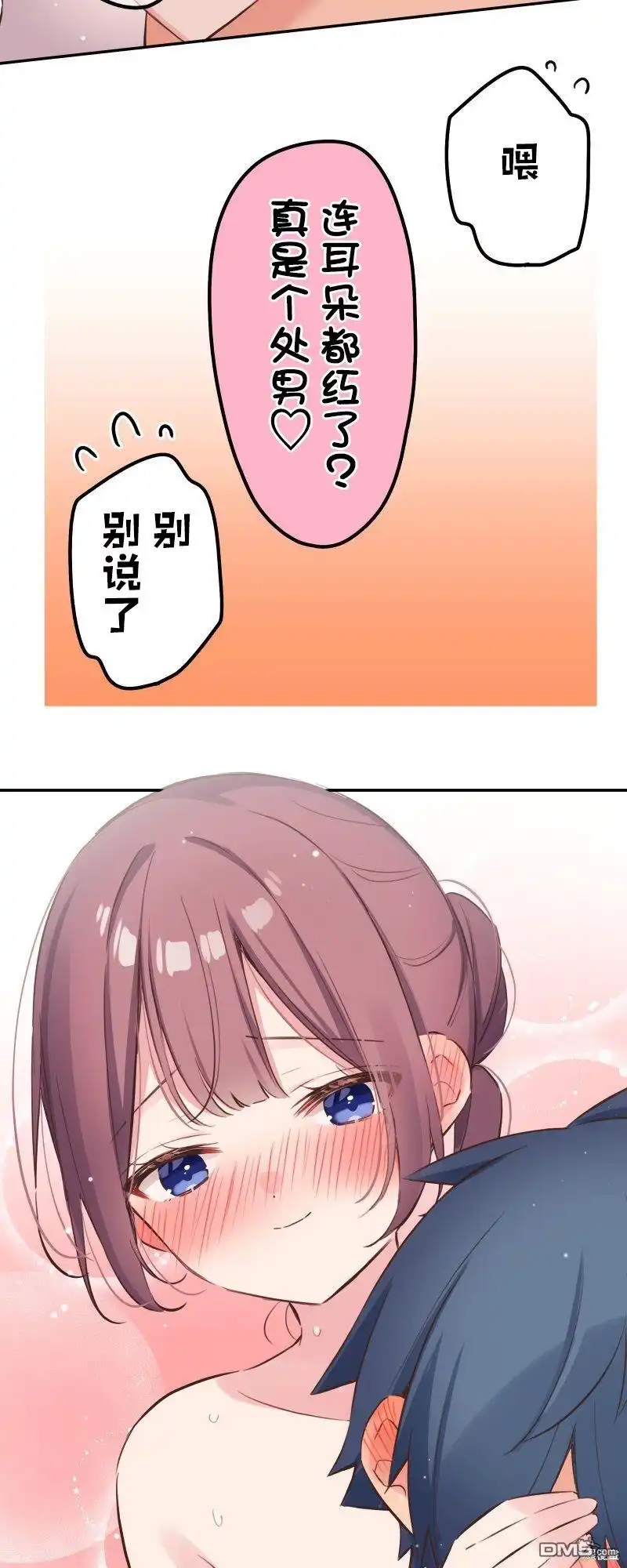 《和歌酱今天依然很腹黑》第131话 第7页