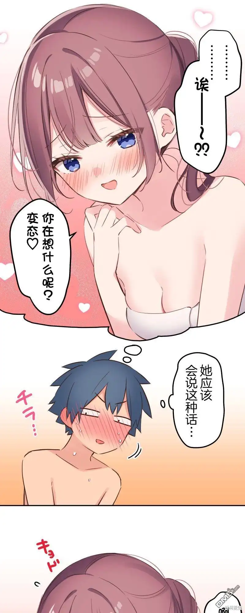 《和歌酱今天依然很腹黑》第131话 第13页